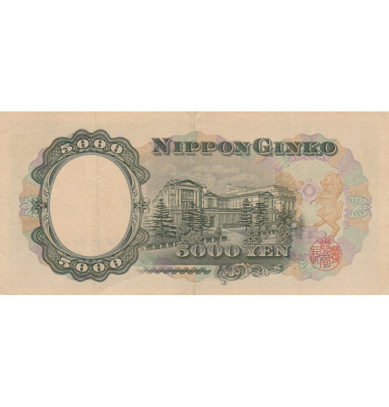 Japan 5000 Yen 1957 Pick 93b NO UNC